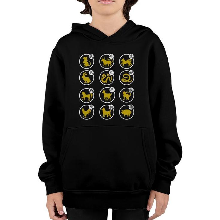 Happy Chinese New Year Horoscope Animal Signs Lunar New Year Youth Hoodie