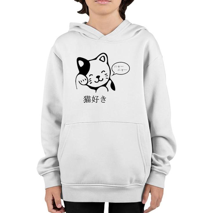 Cute Cat Lover I Love Cats In Japanese Kanji Characters Youth Hoodie