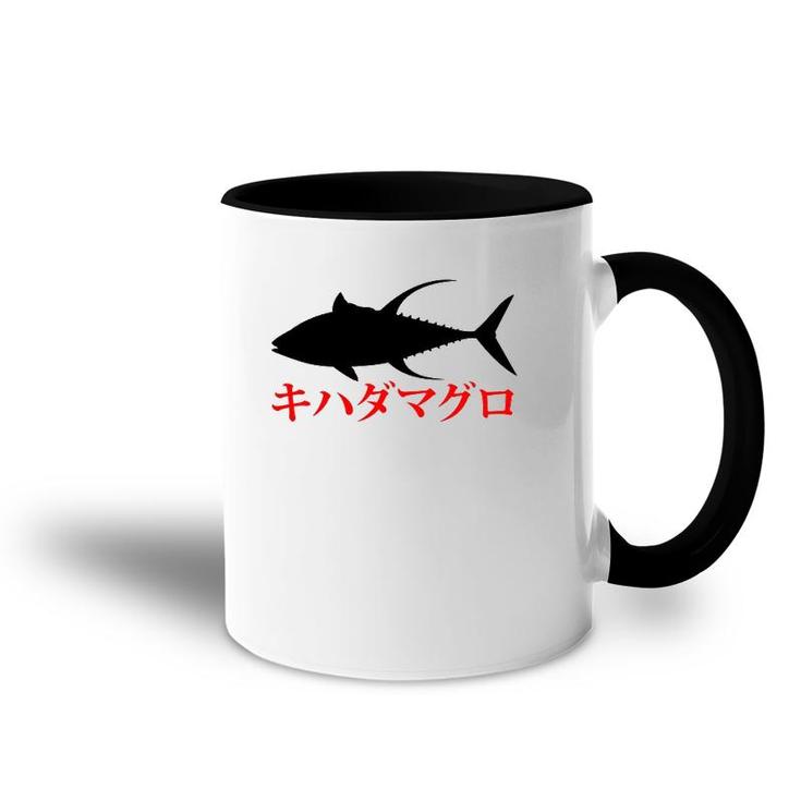Kihadamaguro Japanese Yellowfin Tuna Fishing Br Accent Mug
