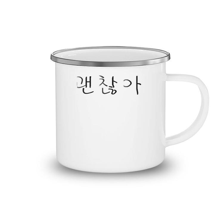 Gwenchana Okay In Korean Hangul Letters Hangeul Script  Camping Mug