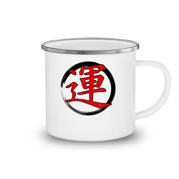 Luck Japanese Character Kanji Symbol Zen Circle Gift Camping Mug