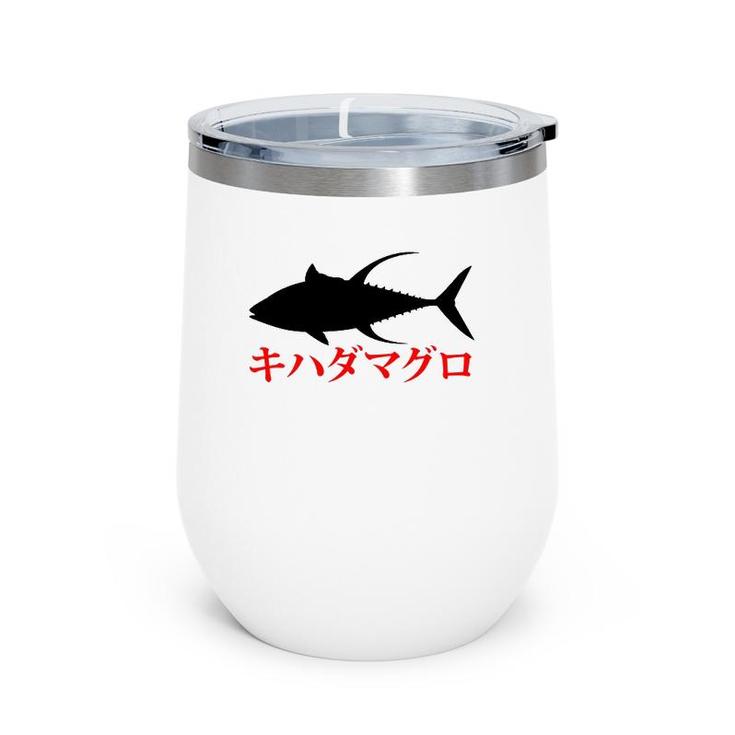 Kihadamaguro Japanese Yellowfin Tuna Fishing Br Wine Tumbler