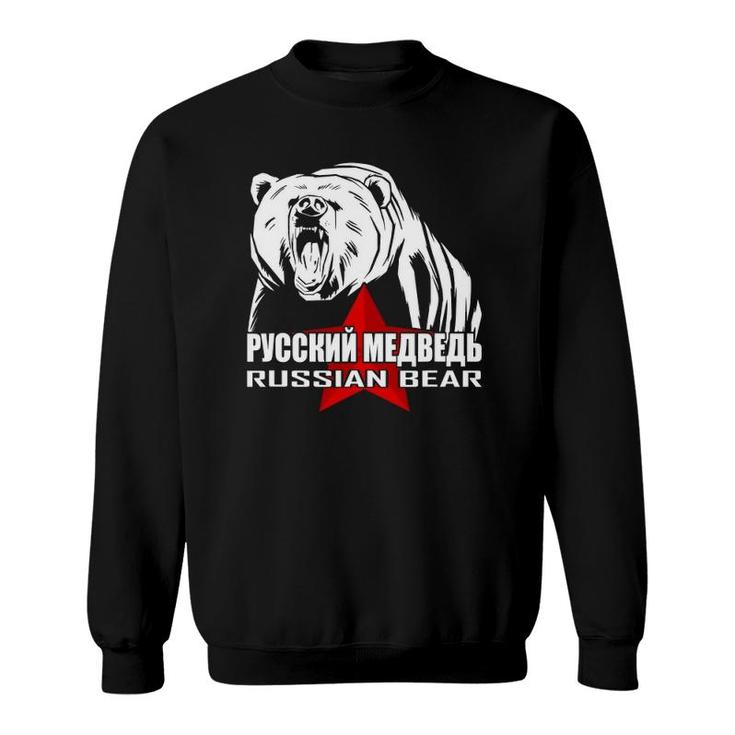 Russian Bear For Russian Dad Funny Russian Dad Gift Russia Sweatshirt