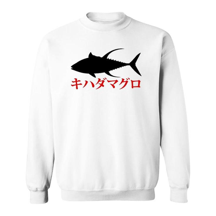 Kihadamaguro Japanese Yellowfin Tuna Fishing Br Sweatshirt