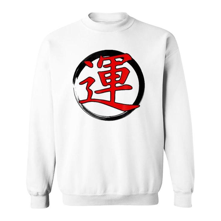 Luck Japanese Character Kanji Symbol Zen Circle Gift Sweatshirt