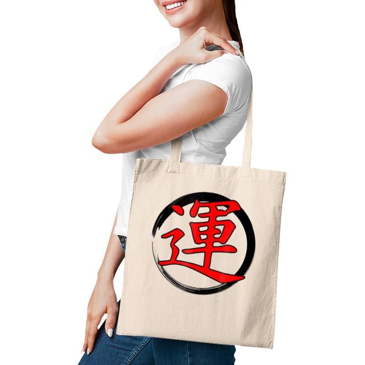 Luck Japanese Character Kanji Symbol Zen Circle Gift Tote Bag