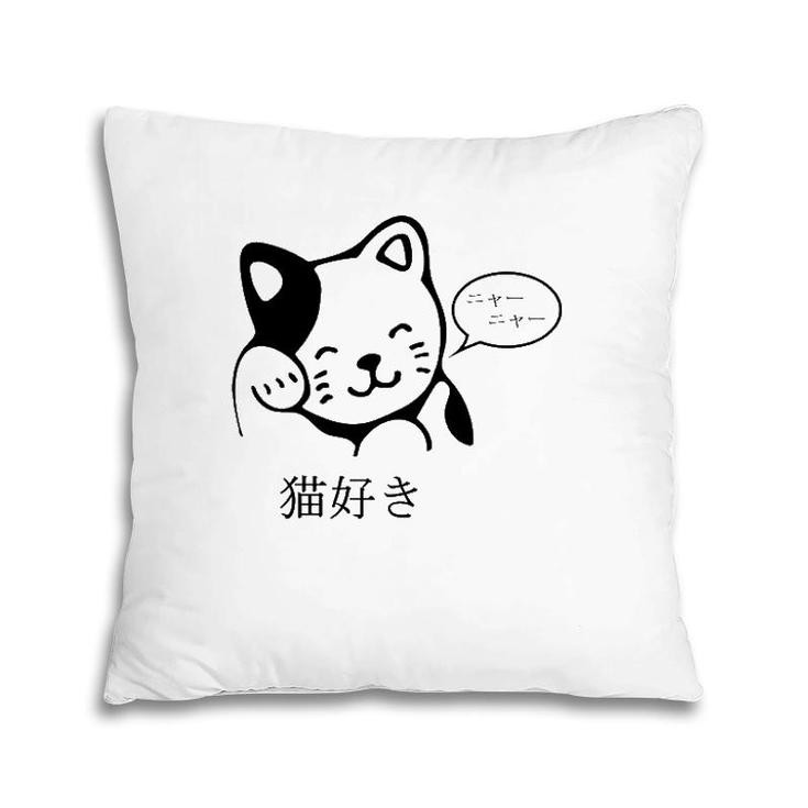 Cute Cat Lover I Love Cats In Japanese Kanji Characters Pillow