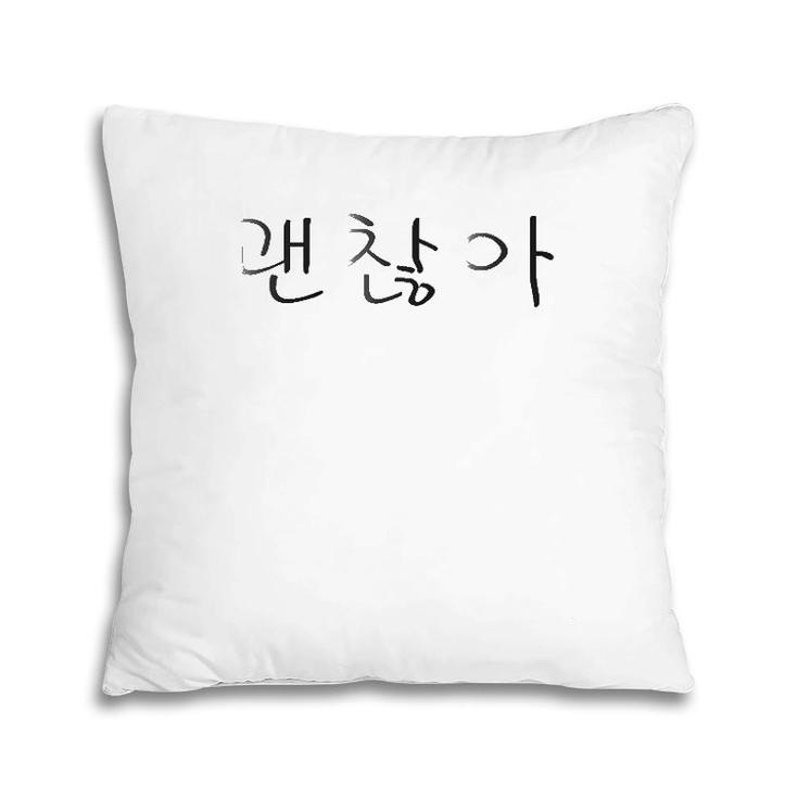 Gwenchana Okay In Korean Hangul Letters Hangeul Script  Pillow