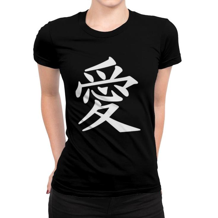 Chinese Character Love Peace Symbol Chest Pocket Women T-shirt
