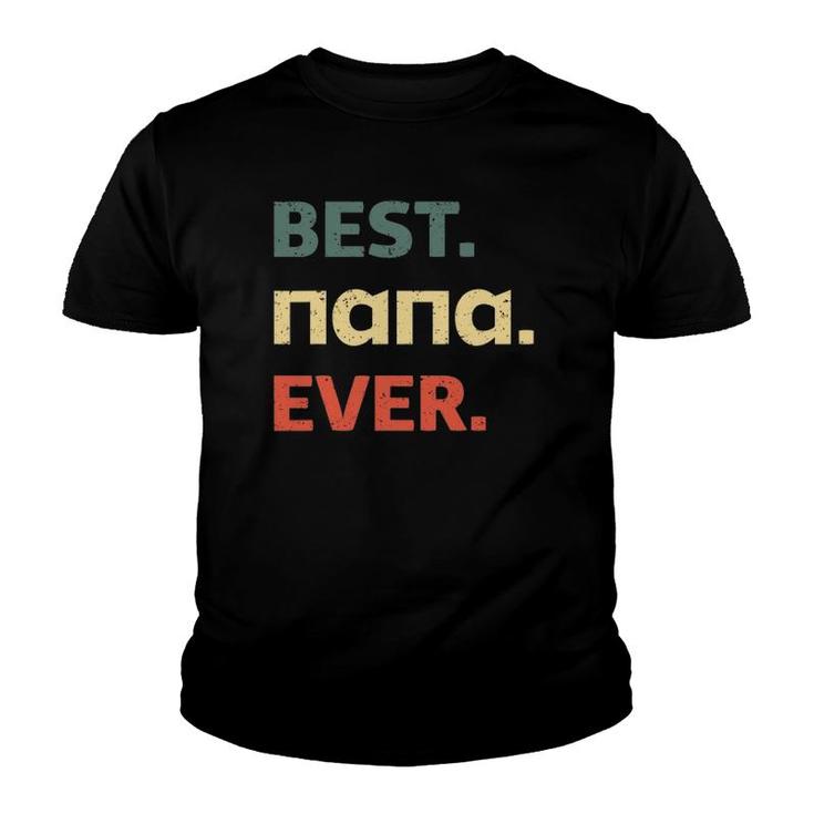 Russian Dad Present - Best Dad Ever In Russian Youth T-shirt