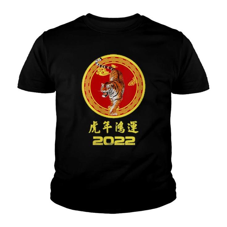 Womens Year Of The Tiger Happy Chinese New Year 2002 Lucky Tiger  Youth T-shirt