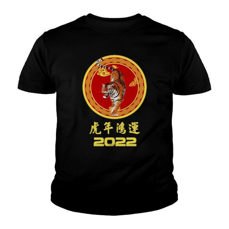 Year Of The Tiger Happy Chinese New Year 2002 Lucky Tiger Youth T-shirt
