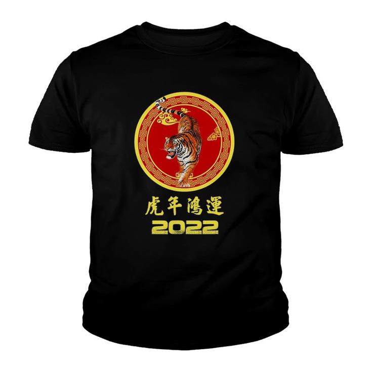 Year Of The Tiger Happy Chinese New Year 2022 Lucky Tiger Youth T-shirt