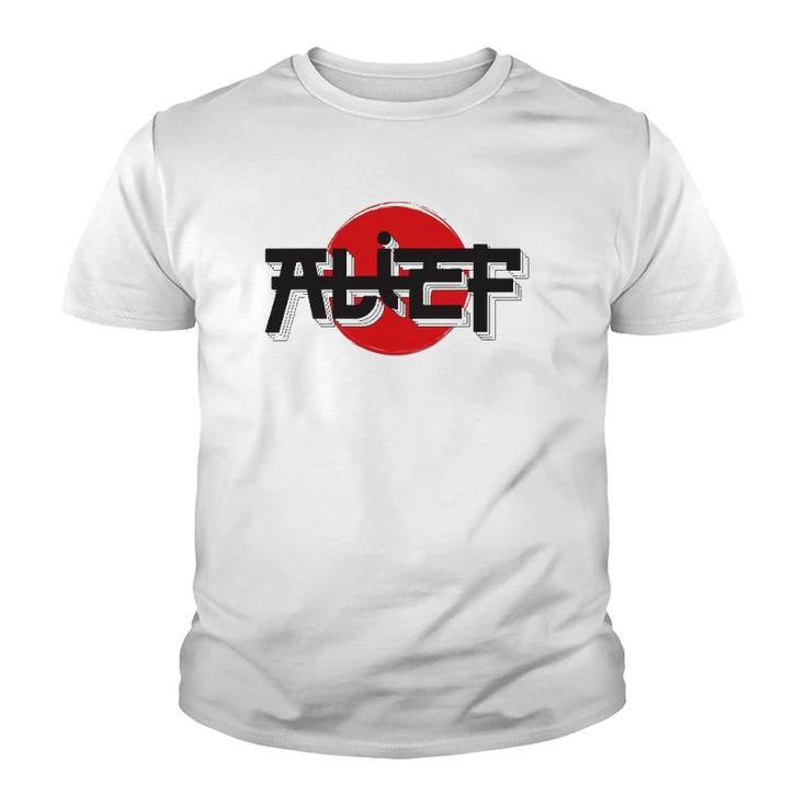 Alief Texas Japanese Hiragana Style Swat Houston Youth T-shirt