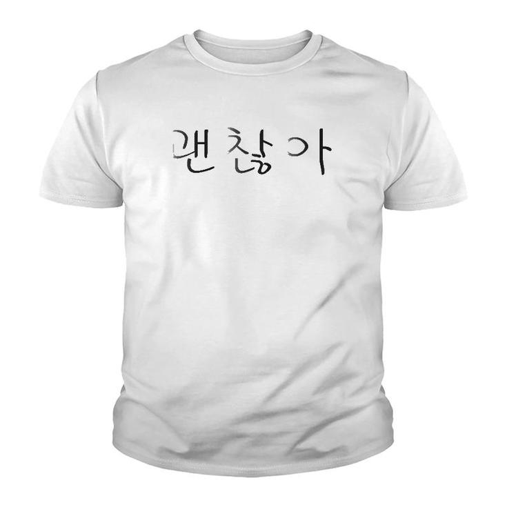 Gwenchana Okay In Korean Hangul Letters Hangeul Script  Youth T-shirt