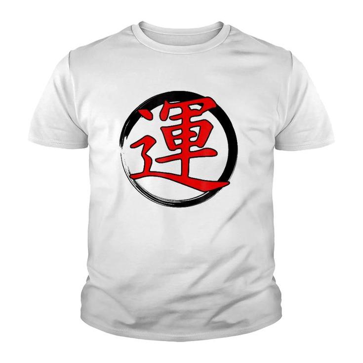 Luck Japanese Character Kanji Symbol Zen Circle Gift Youth T-shirt