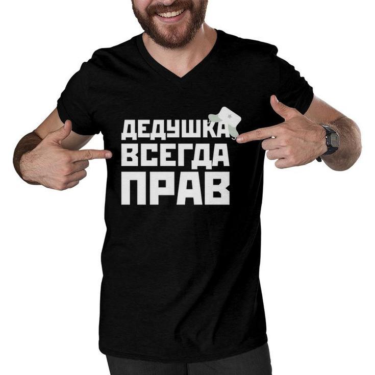 Granddad Is Always Right Russian Dad Funny For Father's Day Men V-Neck Tshirt