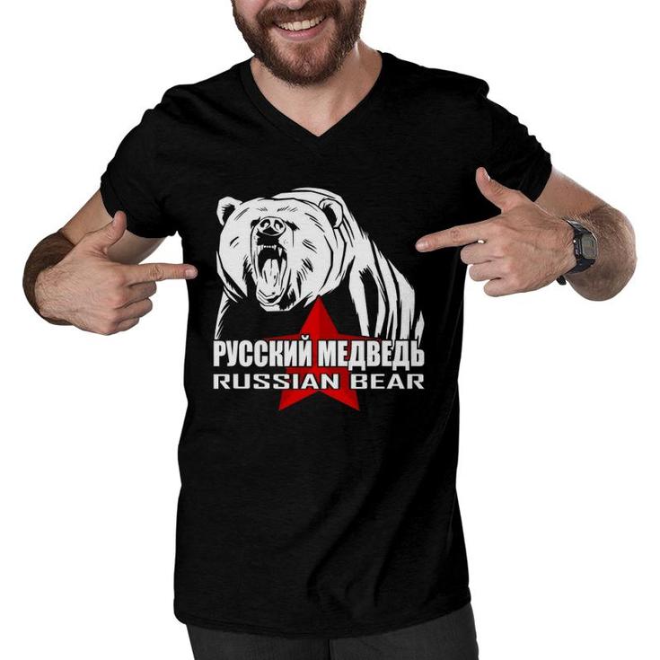Russian Bear For Russian Dad Funny Russian Dad Gift Russia Men V-Neck Tshirt