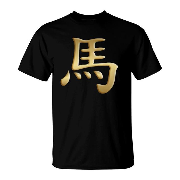 Chinese Zodiac Year Of The Horse Written In Kanji Character  T-Shirt