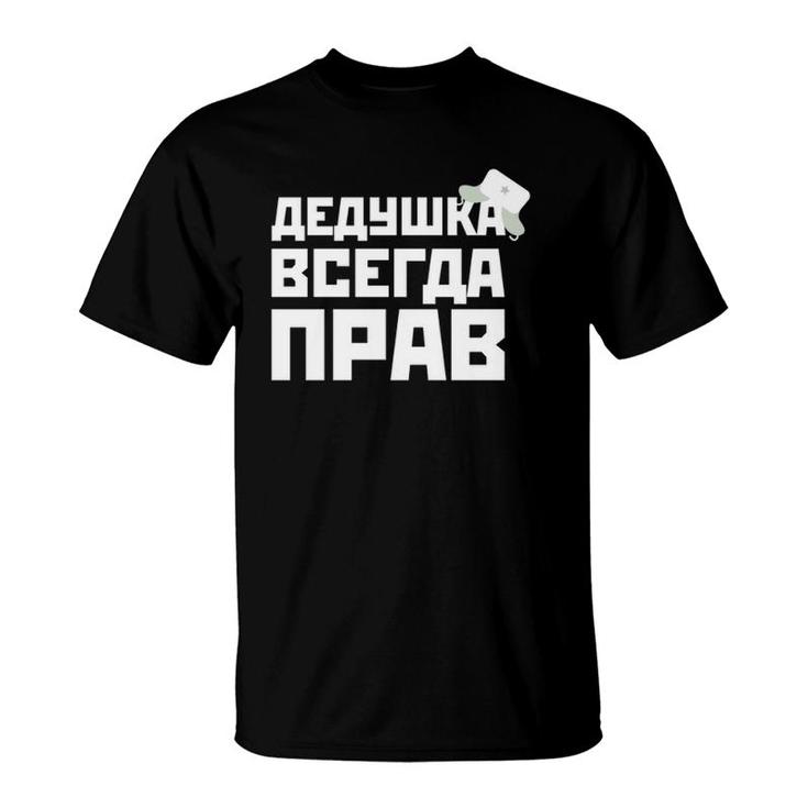 Granddad Is Always Right Russian Dad Funny For Father's Day T-Shirt