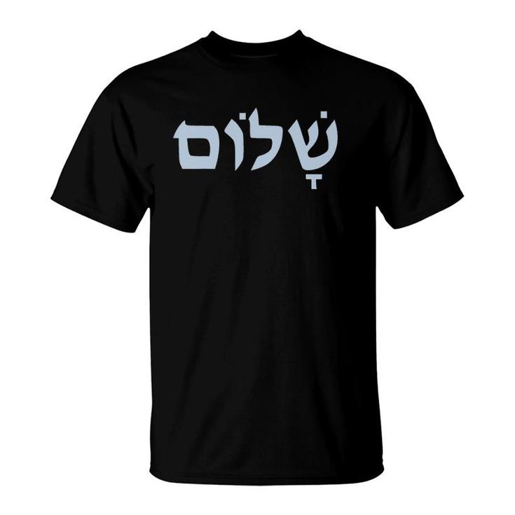 Shalom Hebrew Word Peace Wholeness Gift T-Shirt