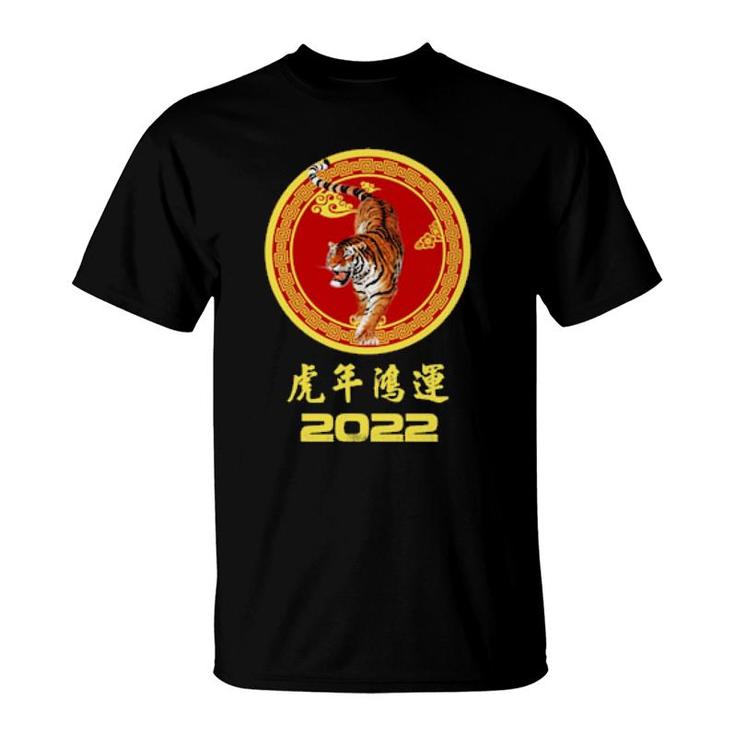 Year Of The Tiger Happy Chinese New Year 2002 Lucky Tiger T-Shirt