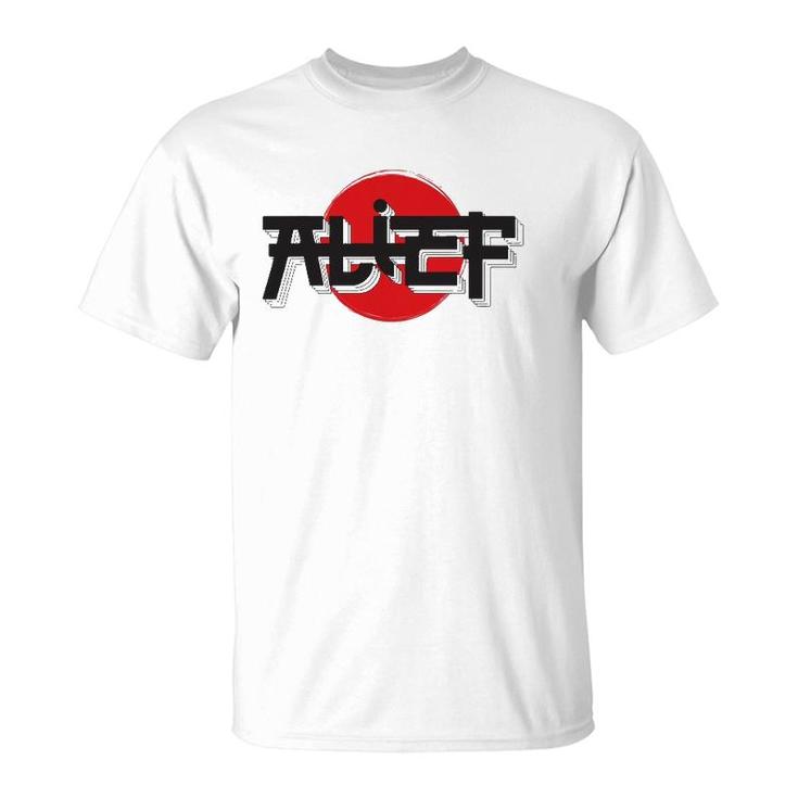 Alief Texas Japanese Hiragana Style Swat Houston T-Shirt