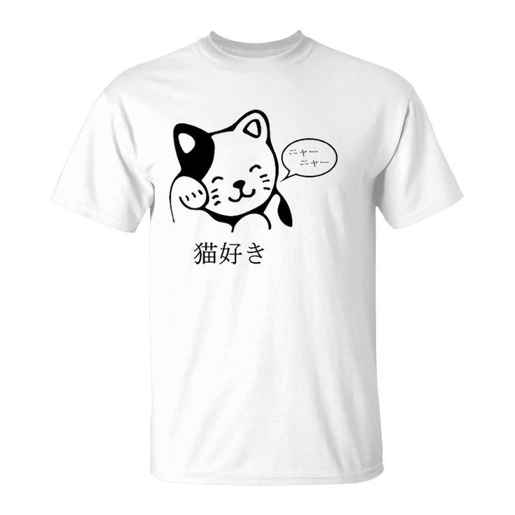 Cute Cat Lover I Love Cats In Japanese Kanji Characters T-Shirt