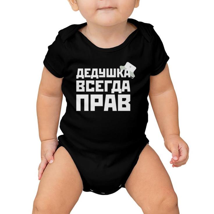 Granddad Is Always Right Russian Dad Funny For Father's Day Baby Onesie