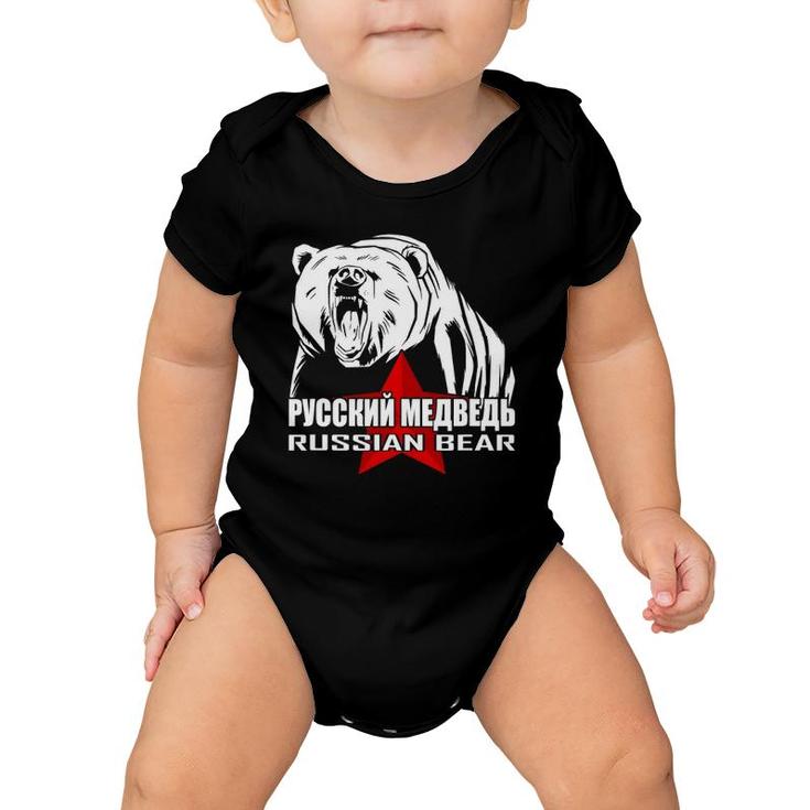 Russian Bear For Russian Dad Funny Russian Dad Gift Russia Baby Onesie
